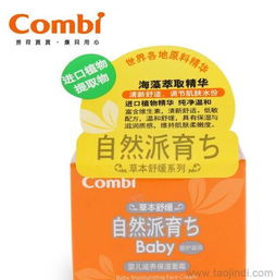 康贝草本舒缓婴儿面霜 专柜正品解析与选购指南