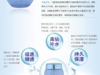 图 厂家批发 九蜜保湿高润霜 补水面霜 化妆品代加工 护肤品正品 广州美容护肤品