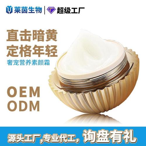 源头厂货素颜霜遮瑕补水保湿紧致提亮肤色面霜护肤品厂家批发定制